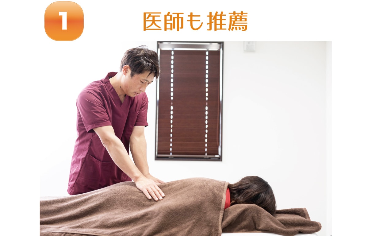 交通事故治療専門院で医師からも推薦されている