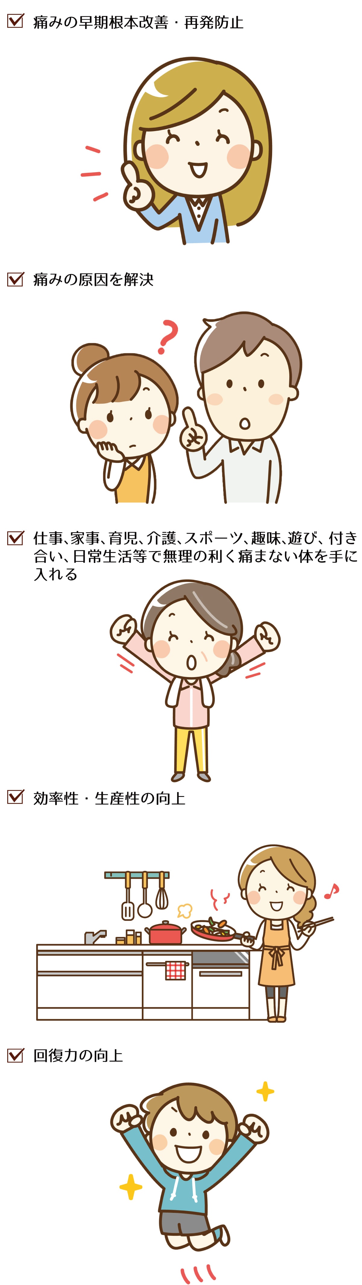 板橋整骨院に通っているとこんな良い生活が手に入れられる